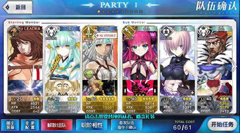 fgo cost